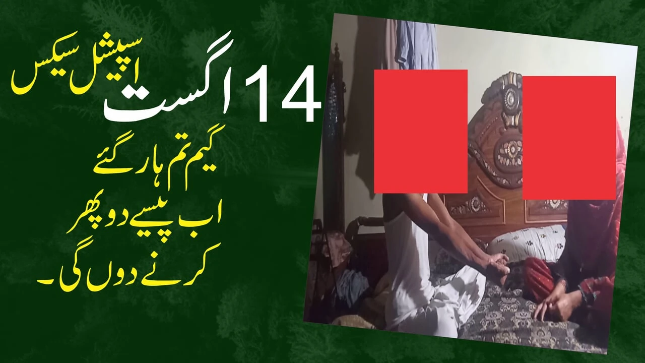 14 August 2024 – Independence day celebration S1 Episode 12