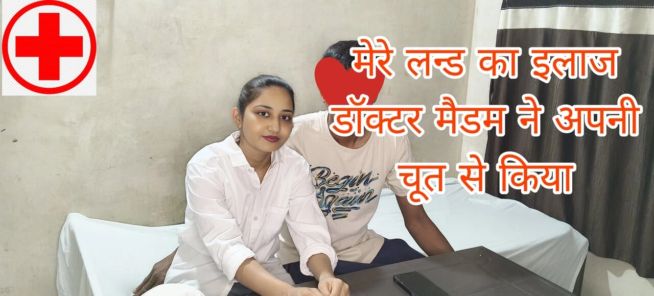 Patient fucks lady doctor on pretext of medicine