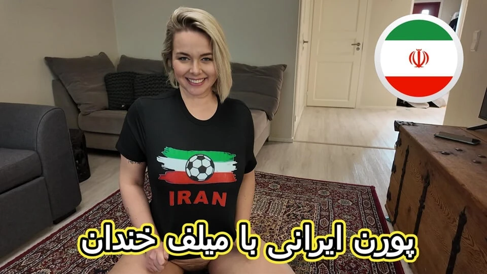 Porn Iranian Big Ass MILF – Sex Irani