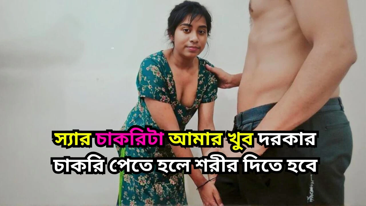 Sir I Need a Job Urgently. I Will Do Anything For That